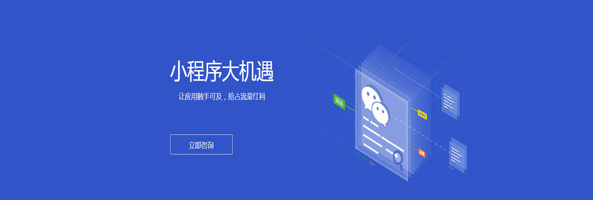 重庆小程序定制